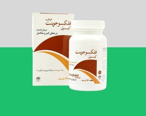 تصویر 3 از خرید کپسول فلکسوجوینت + قیمت فروش استثنایی
